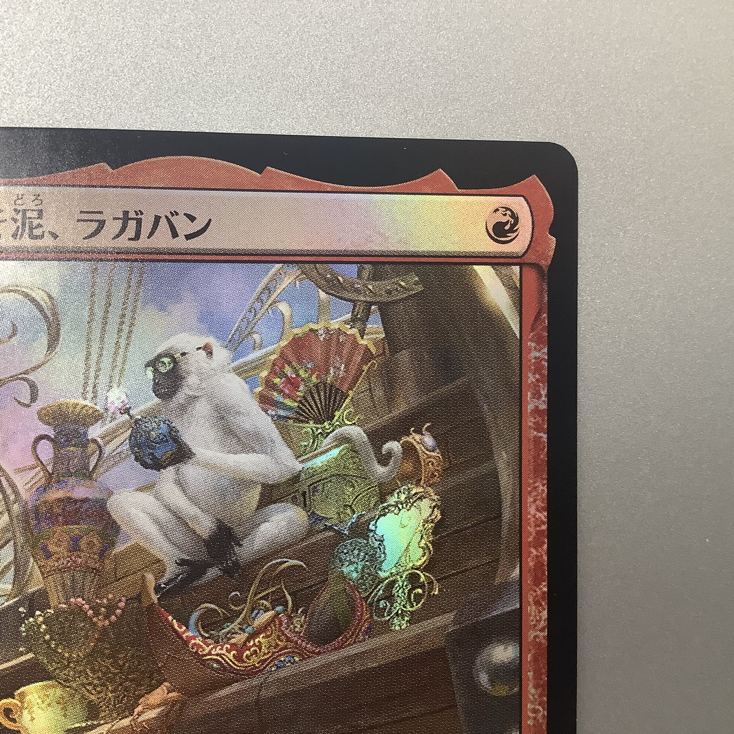 (Beautiful) Ragavan, Nimble Pilferer Foil MH2