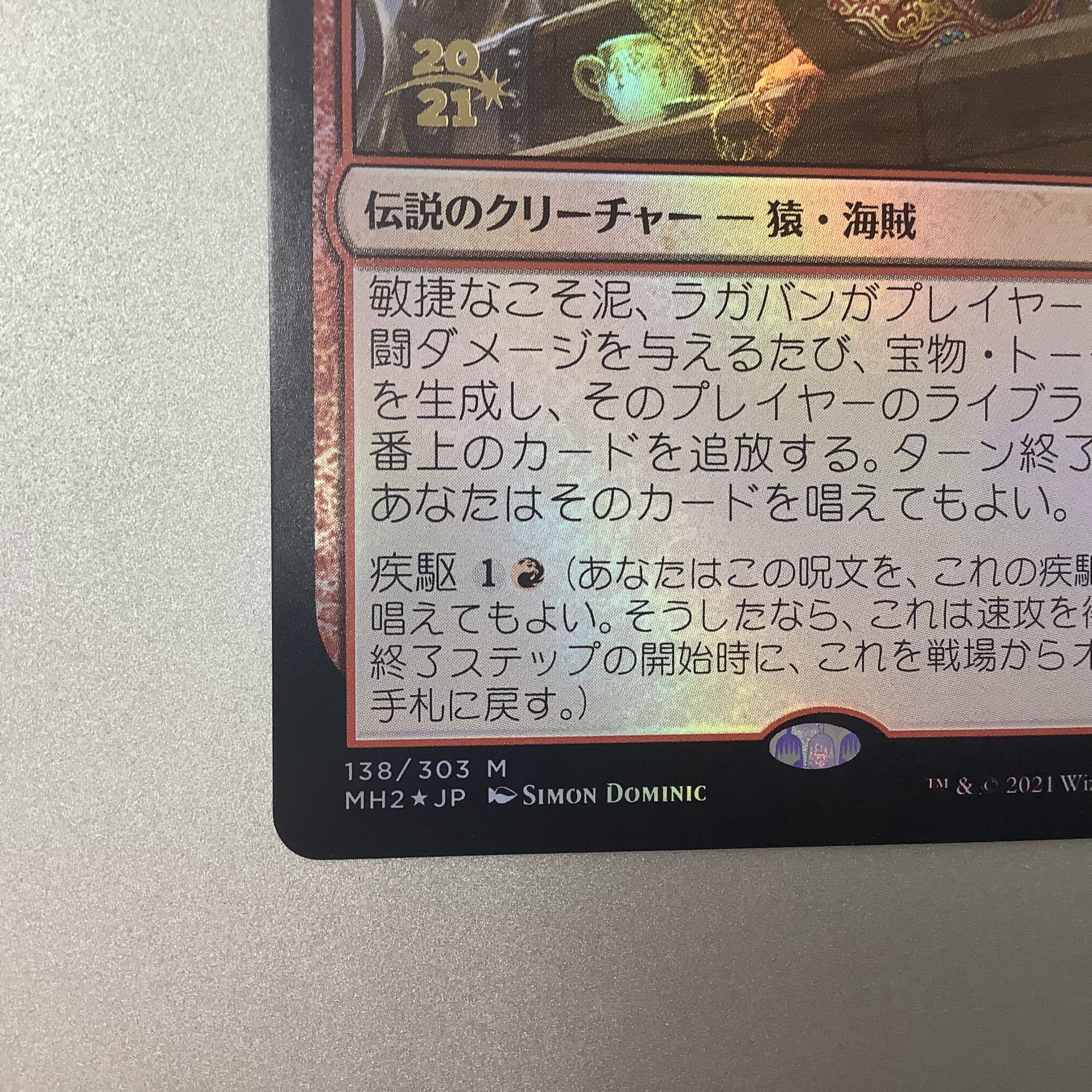 (Beautiful) Ragavan, Nimble Pilferer Foil MH2