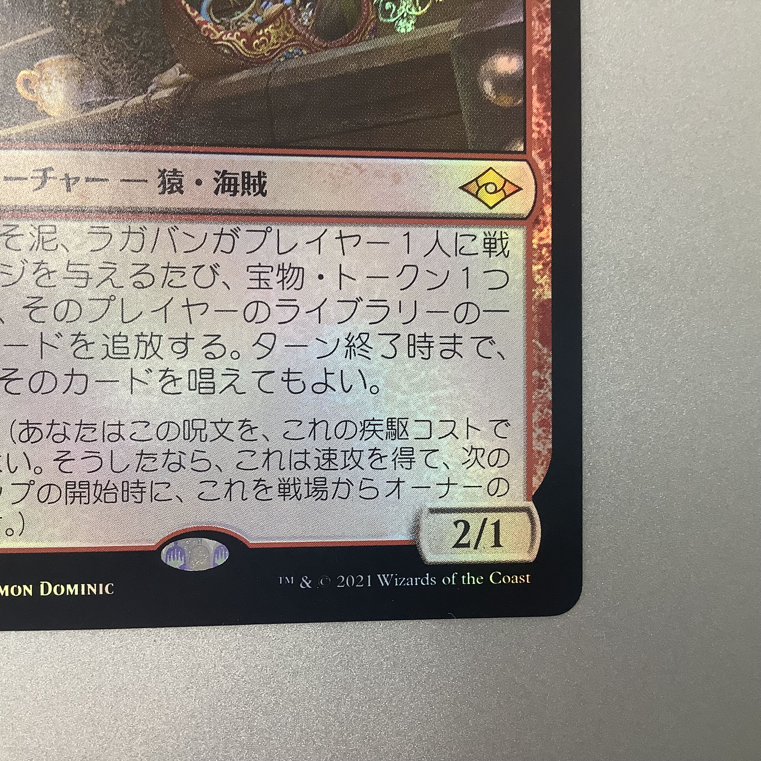 (Beautiful) Ragavan, Nimble Pilferer Foil MH2