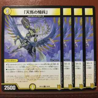 kns693-694セット割引　「天馬の騎兵」 U 32/95 1枚