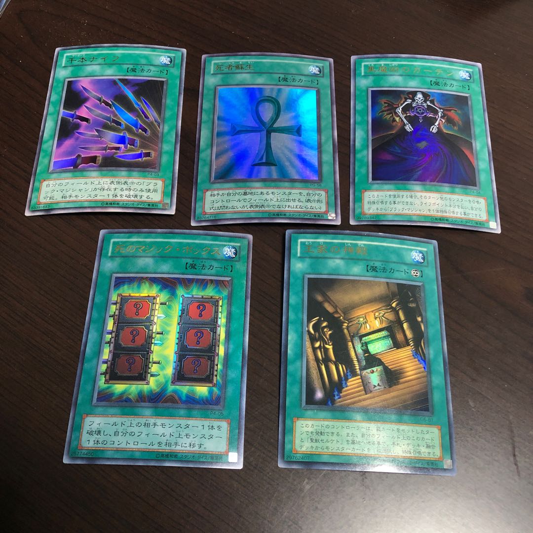 遊戯王　魔法　初期ウルトラセット