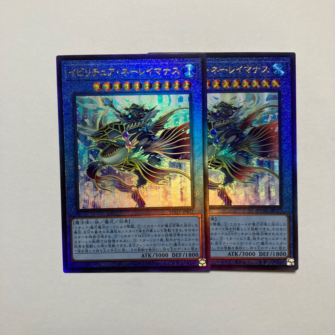 Ibiritua Nereimanus Ultimate Rare JP032