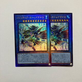 Ibiritua Nereimanus Ultimate Rare JP032