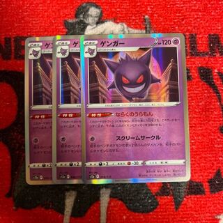 ゲンガー(R仕様) 048/172 3枚