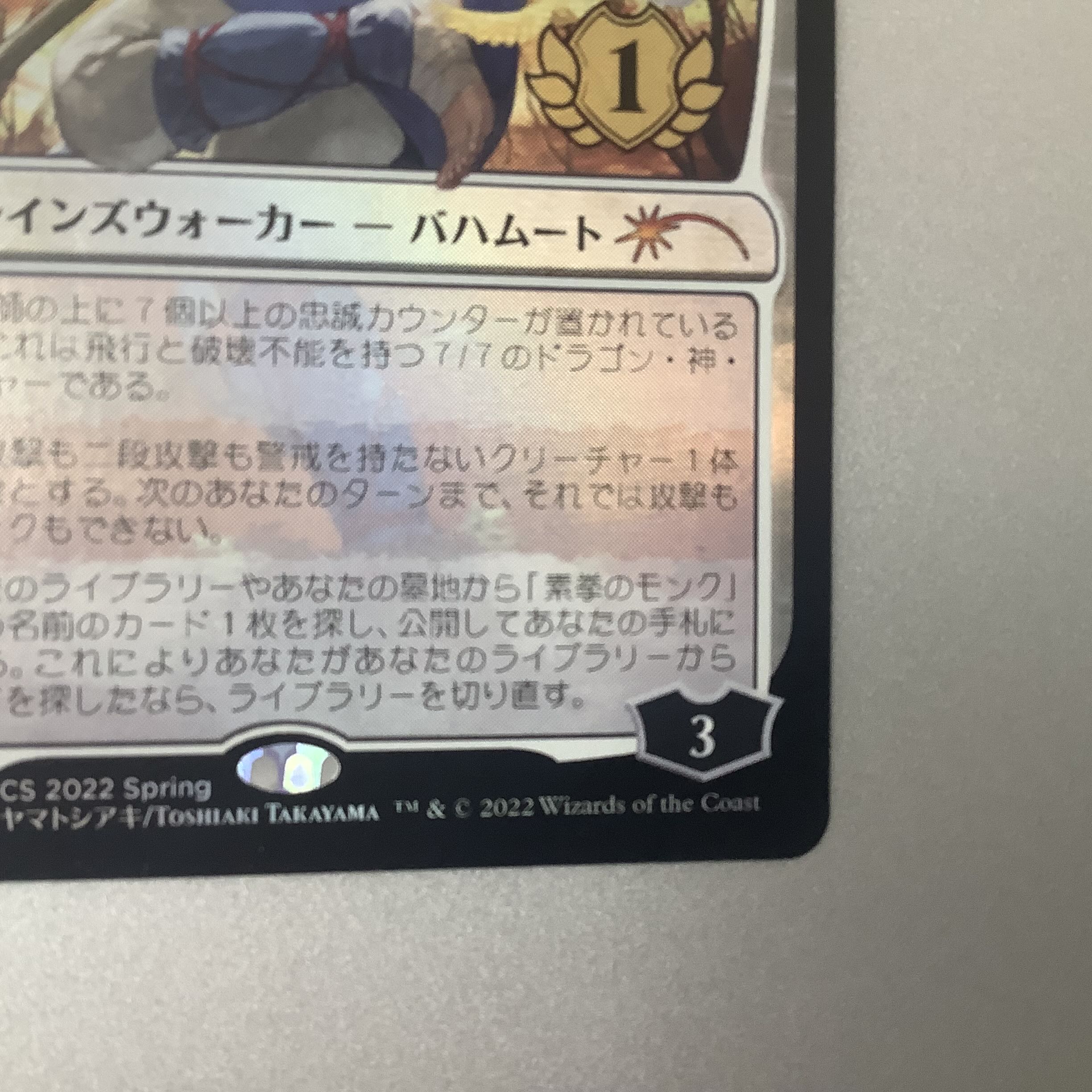 (Slight flaw) Grand Master of Flowers 2022 Spring Promo PRM Foil PWCS