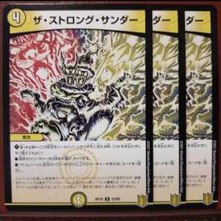 ks658 set discount The Strong Zapdos U 33/95