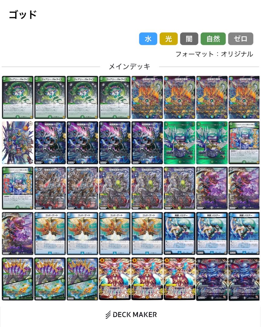 4c God Nova Deck