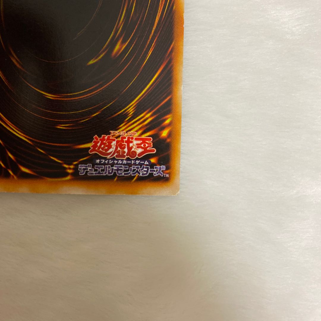 Legendary Fiend Ultra Rare 06