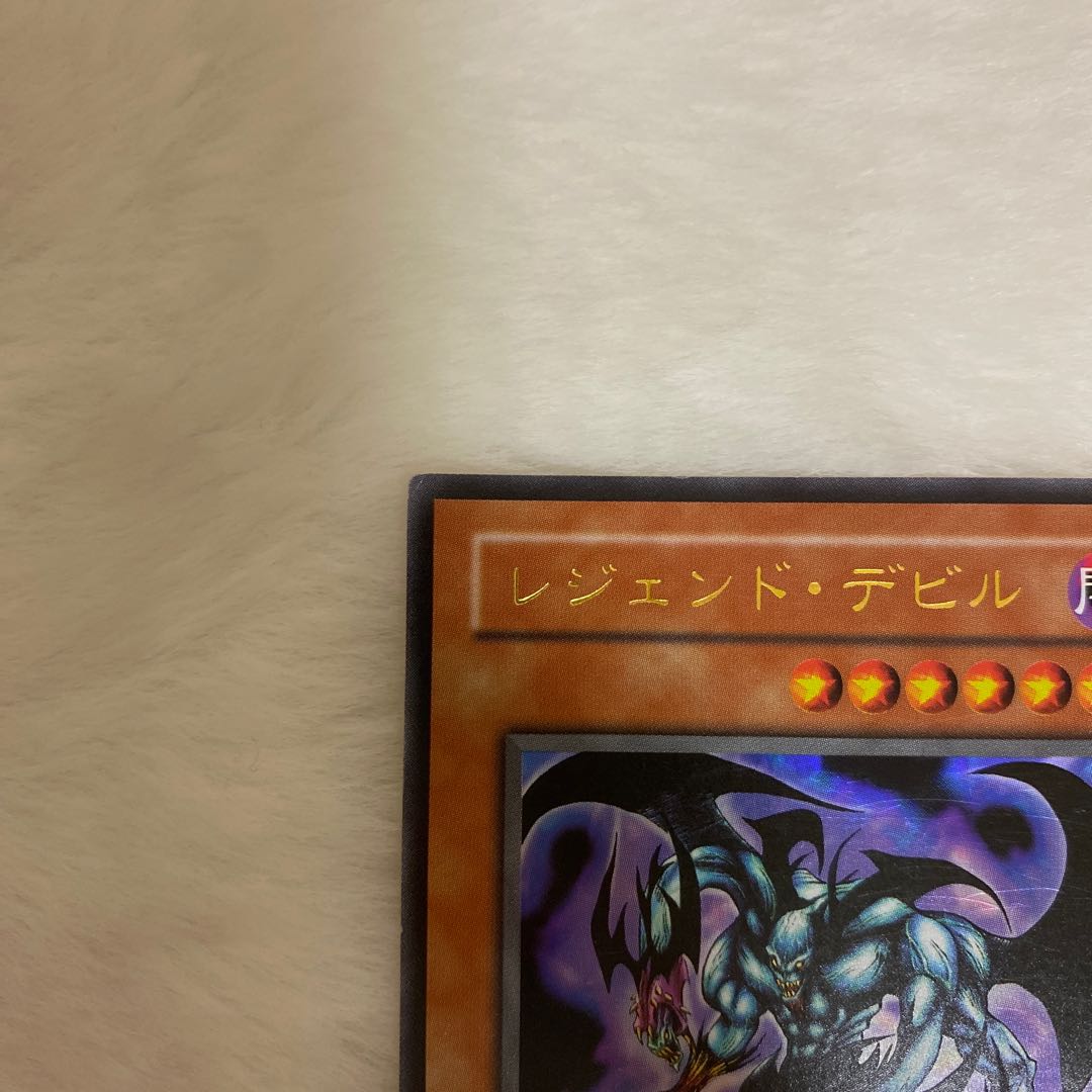 Legendary Fiend Ultra Rare 06