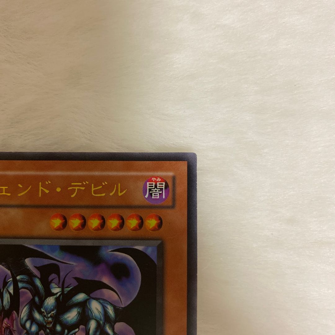 Legendary Fiend Ultra Rare 06