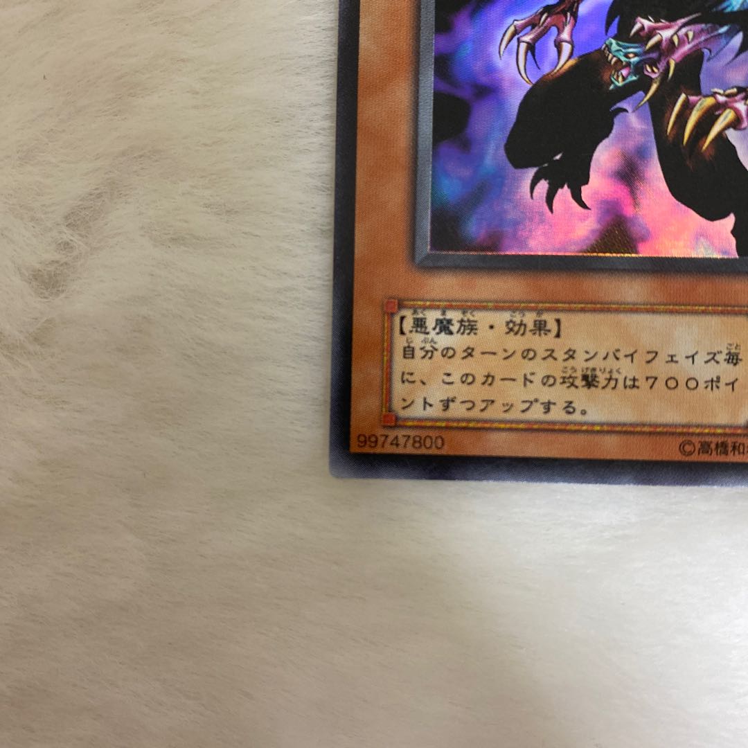 Legendary Fiend Ultra Rare 06