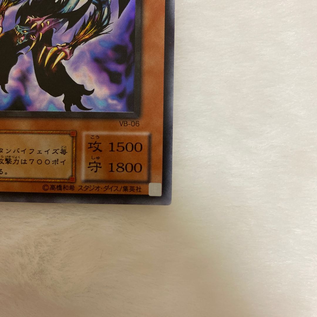 Legendary Fiend Ultra Rare 06
