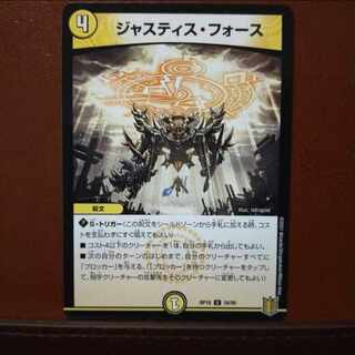 kns716 set discount Justice Riryoku U 34/95