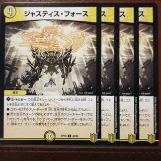 cat exclusive kns718-719 set discount Justice Riryoku U 34/95