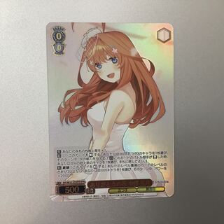 (Beautiful) Thank you flowers Nakano Satsuki HYR 5HY/W101-055HYR