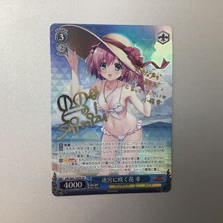 （微キズ）迷宮に咲く花 幸 SP/サイン GRI/S84-102SP