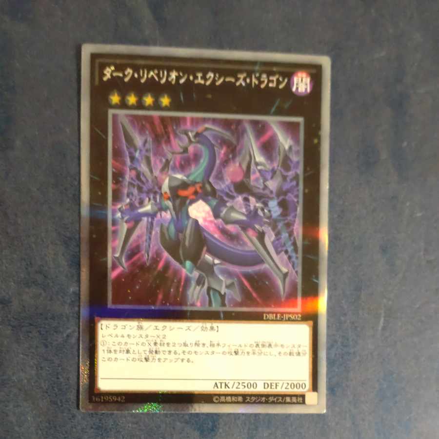 Dark Rebellion Xyz Dragon Extra Secret Rare JPS02 [Korindo