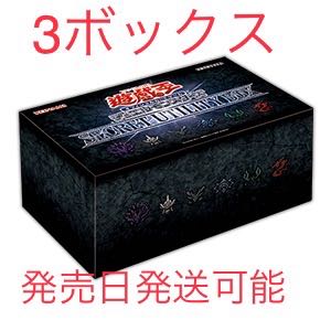 Yu-Gi-Oh OCG Secret Utility Box SECRET UTILITY BOX 3 boxes