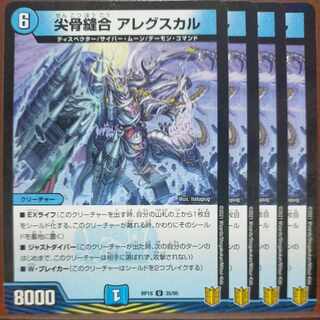 kns476-477 set discount lancet Stitch Together alegskull U-foil 35/95