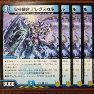 kns236-238.478 Set Discounted Lancet Stitch Together Alleged Skull U 35/95