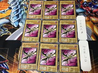 Curse of Dragon 2 Early Normal 9-card set Tera