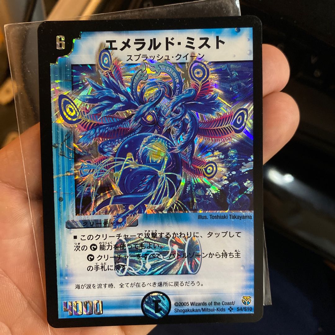 Emerald Mist SR S4/S10 Beautiful