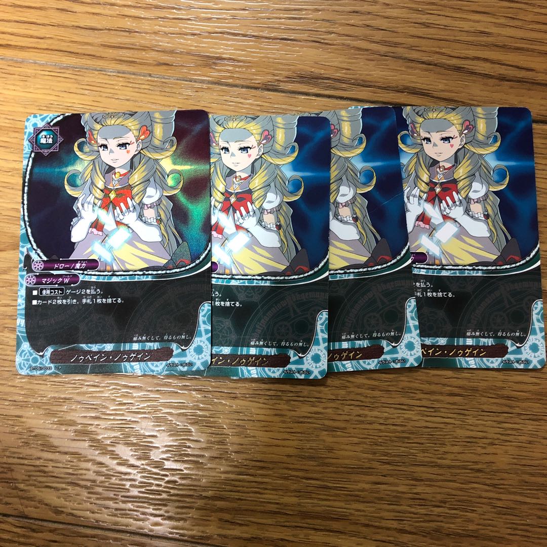 ノゥペイン ノゥゲイン