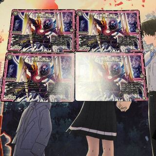 斬罪シ蔑ザンド