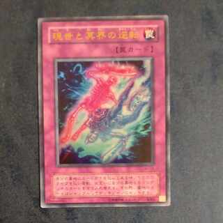 Exchange of the Spirit Ultra Rare 04 [Korindo
