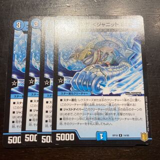 Cobanza <Janit.Star> R 14/95