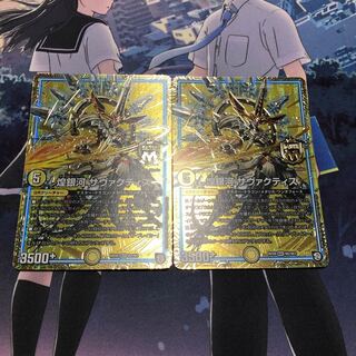 煌銀河サヴァクティス