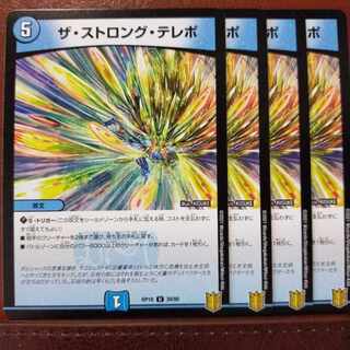 ks254-256.456 set discount The Strong Telepo U 39/95