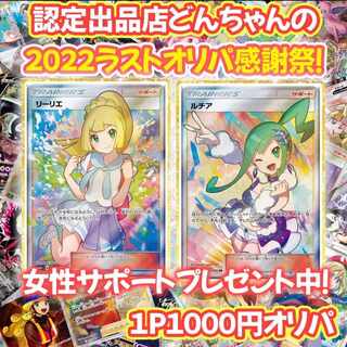 【10口購入用】認定出品者2022ラストオリパ感謝祭大還元！ポケカオリパ