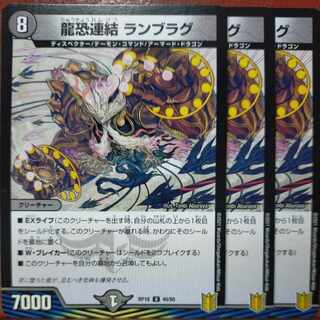 etd5062セット割引　龍恐連結 ランブラグ U 40/95