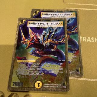Koushinryu Diamond Glorious (Super Deck Spec.) 1/35