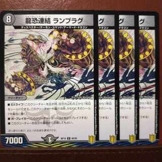 etd5025-5026セット割引　龍恐連結 ランブラグ U 40/95 1枚