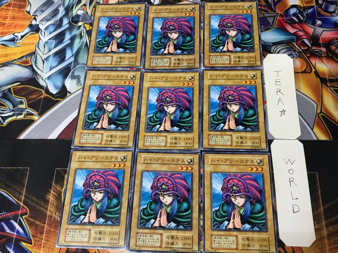 ハイ・プリーステス 1 初期 ノーマル 9枚セット てら