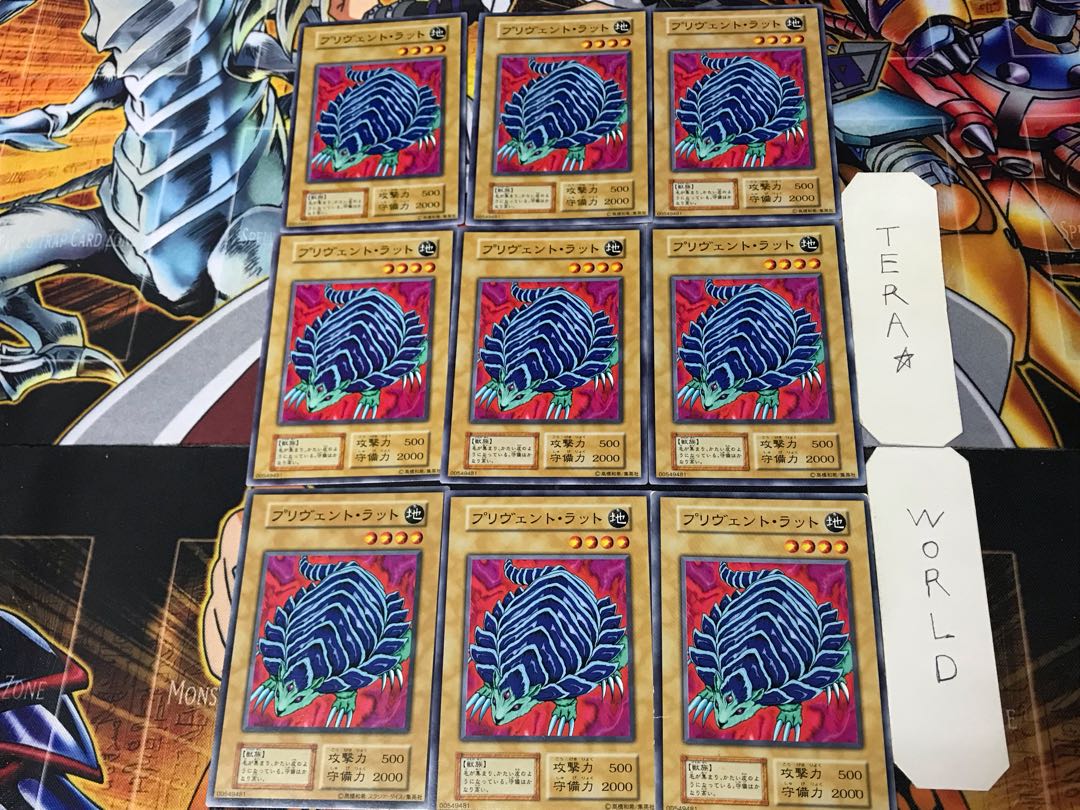 プリヴェント・ラット 2 初期 ノーマル 9枚セット てら