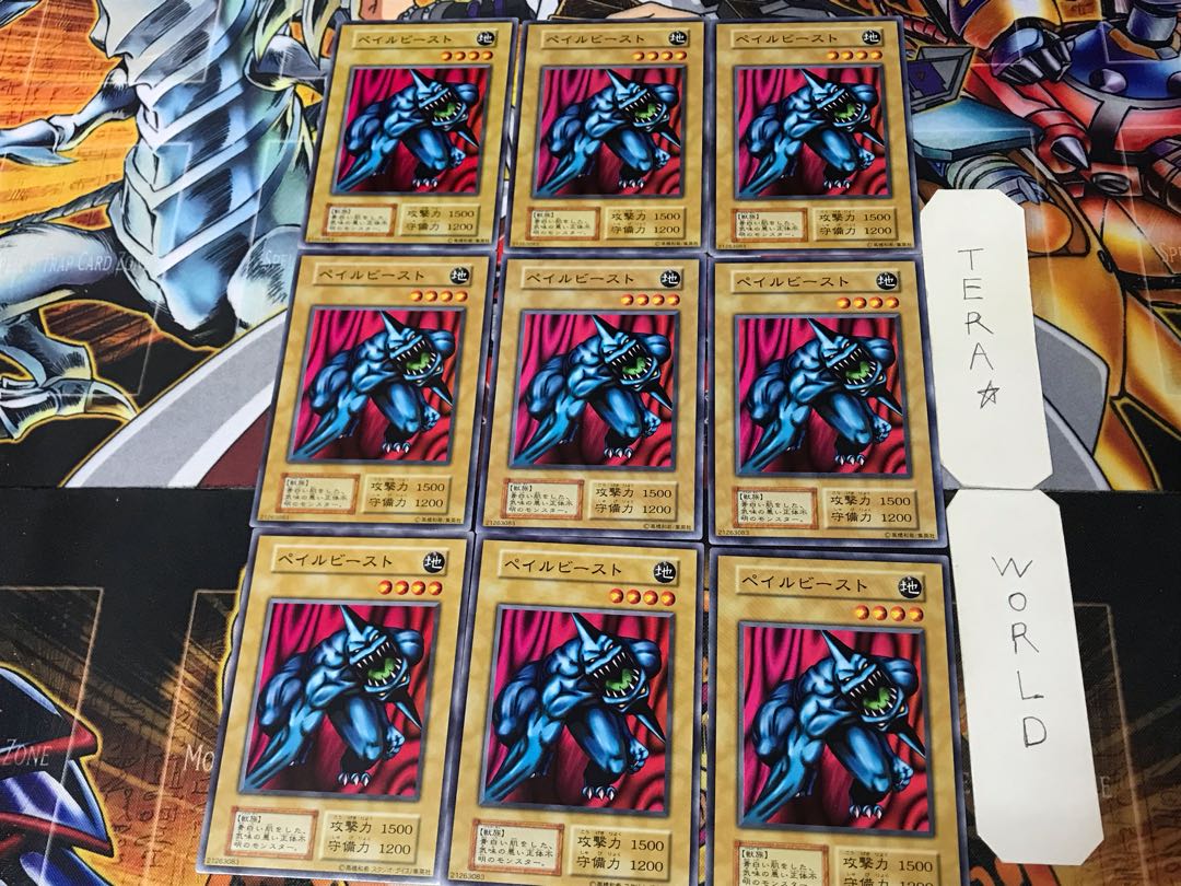 Pale Beast 1 Early Normal 9-card set Tera