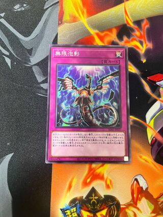 Infinite Impermanence Normal JP037 for Keisuke