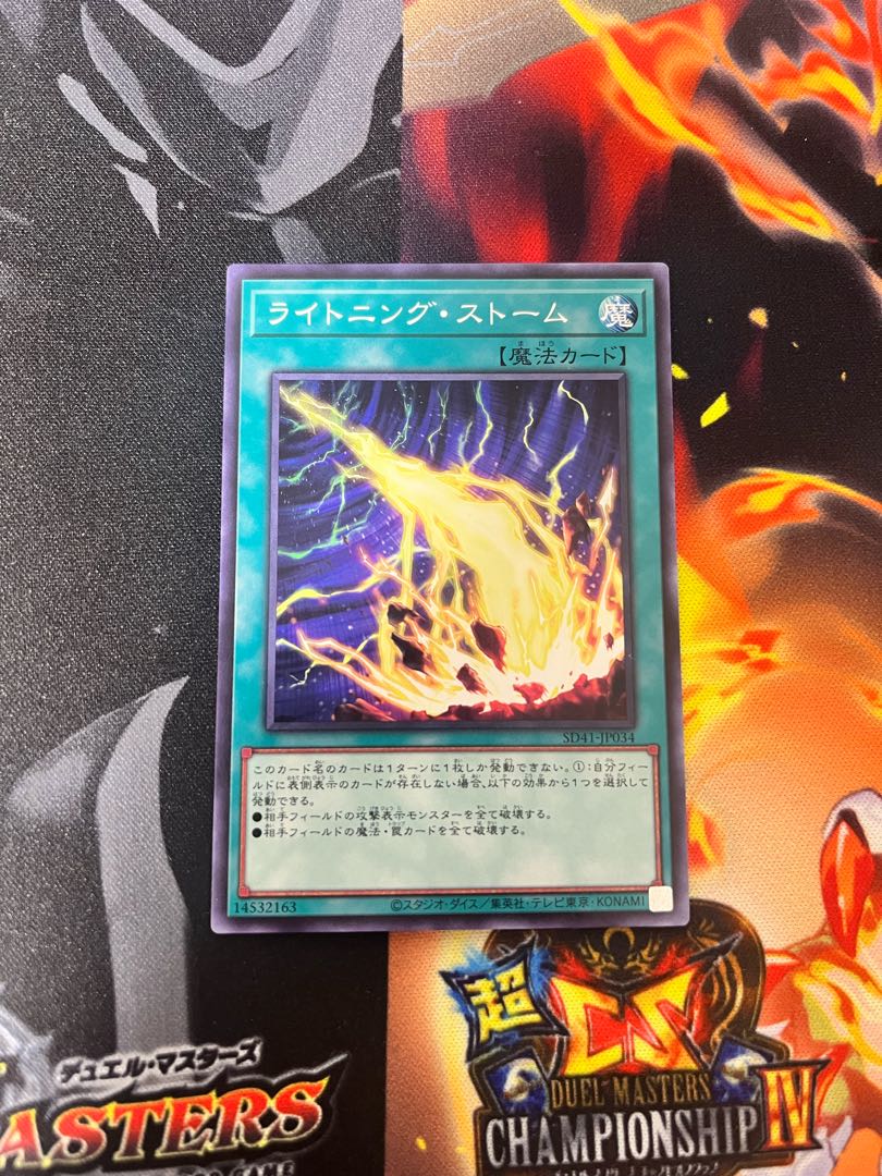 Lightning Storm Normal JP034