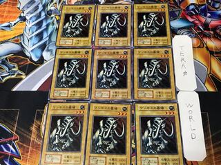 マンモスの墓場 2 初期 ノーマル 9枚セット てら