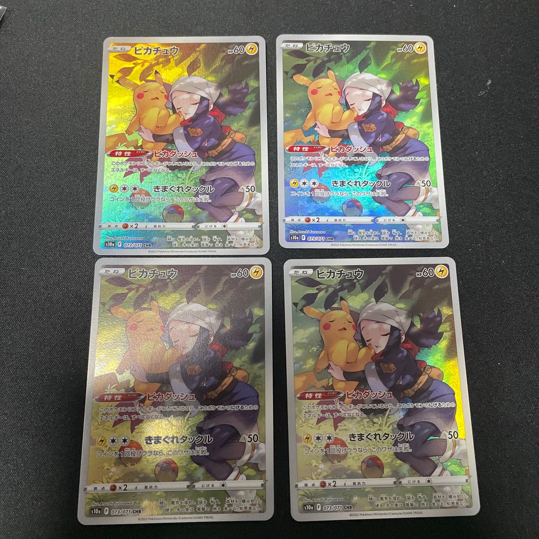 Pikachu CHR 073/071 Pikachu CHR 073/071 Pikadash 4 sheets 4枚