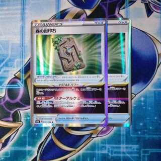 森の封印石 R 092/098 ２枚セット