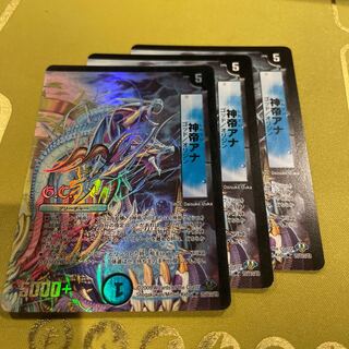 Shentei Ana (G.C.) R-foil 20/110/Y8