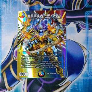 Dragon Wind Mixture Zadikurika SR Psychic7/Psychic50