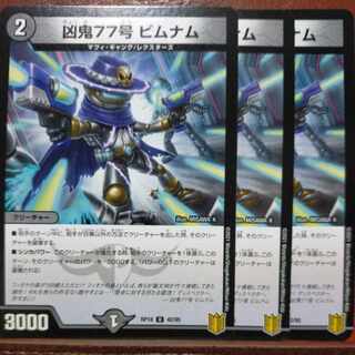 kns1333 set discount wicked demon 77 bimnum u 42/95