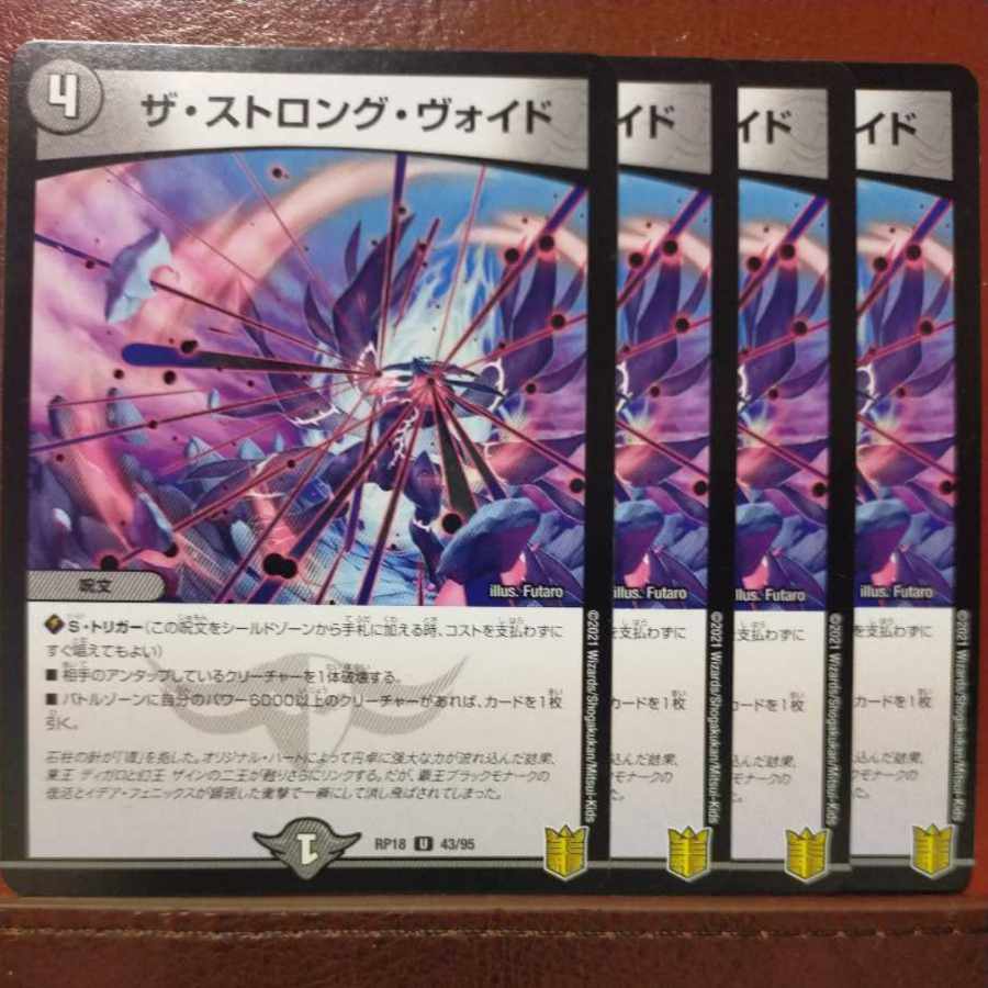 etd243-245.248-249 set discount The Strong Void U 43/95