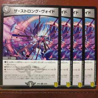 etd243-245.248-249 set discount The Strong Void U 43/95