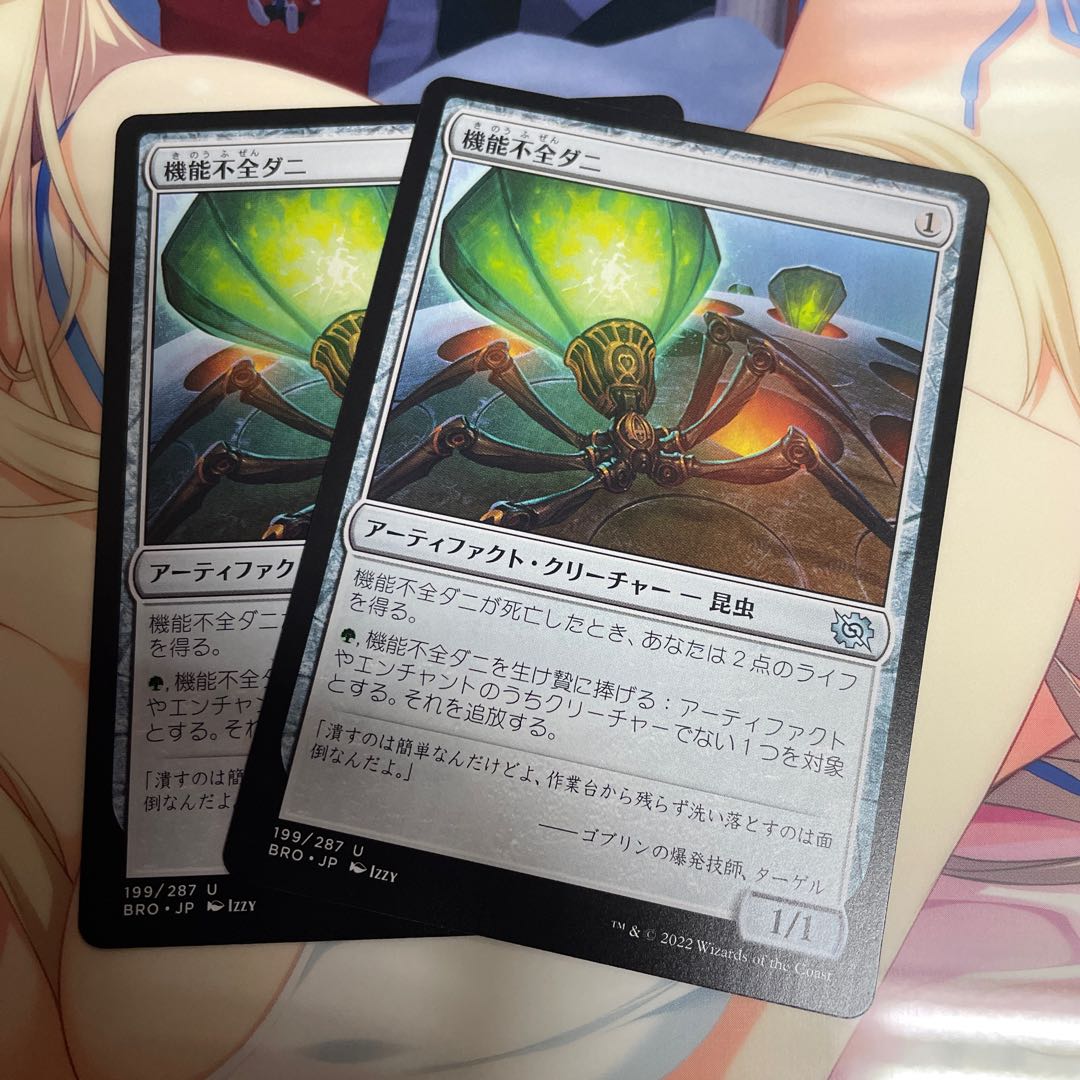 Dysfunctional mites 2 sheets 2枚